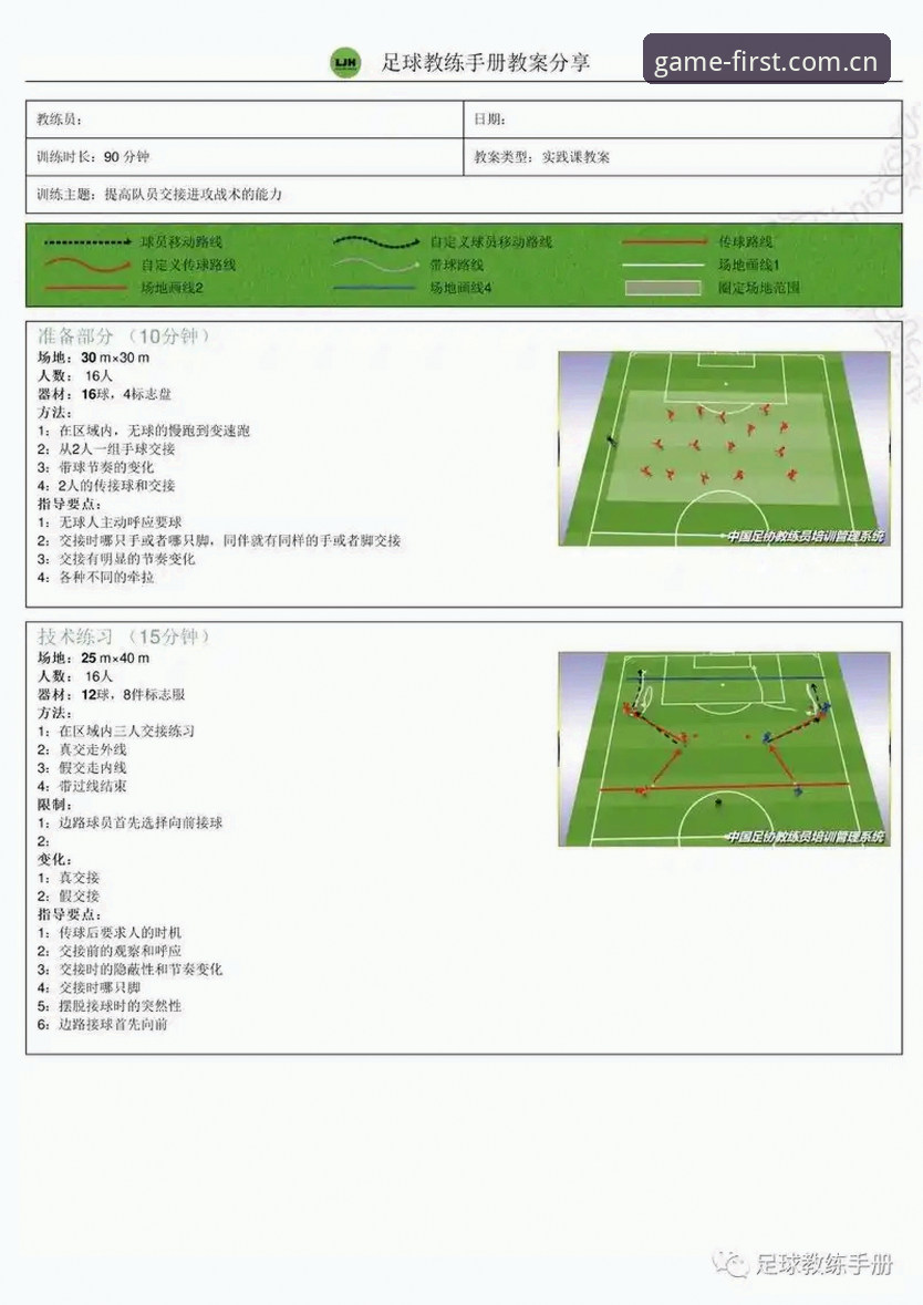 aiyouxi APP中国版常见问题 法国队内“防守教案”:登贝莱逼姆巴佩回防的操作教程
